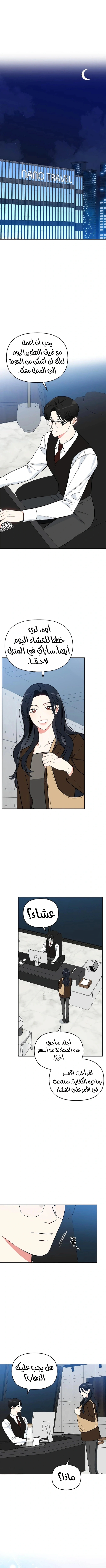 Read I would become your dog boss AR Manga Online