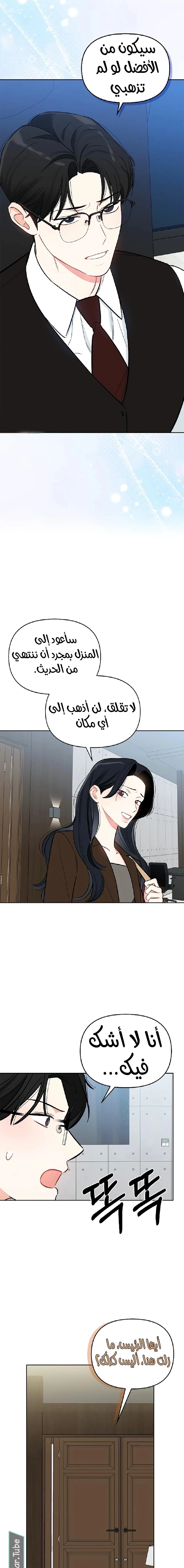 Read I would become your dog boss AR Manga Online