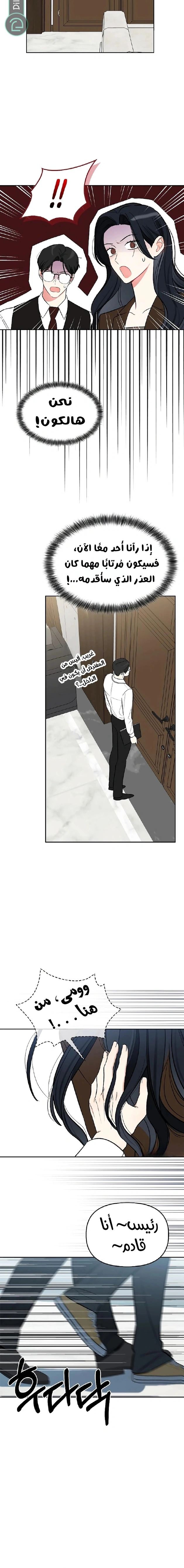 Read I would become your dog boss AR Manga Online