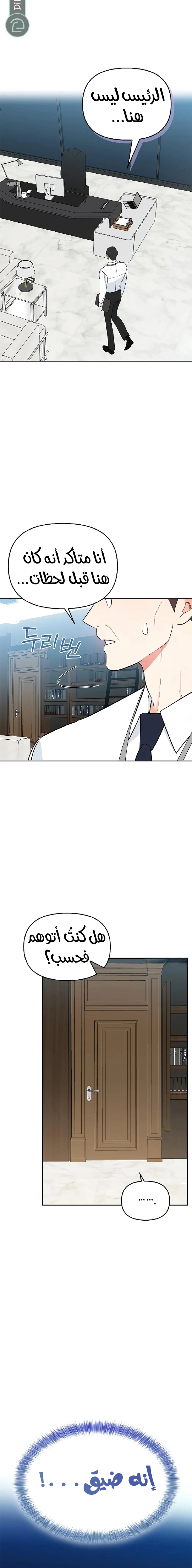 Read I would become your dog boss AR Manga Online