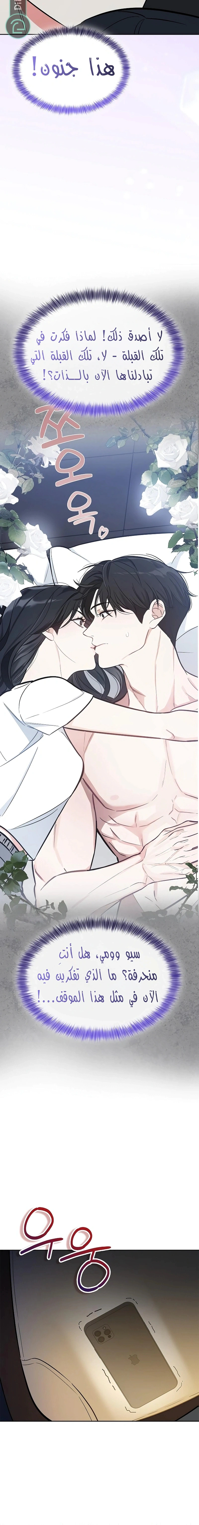 Read I would become your dog boss AR Manga Online