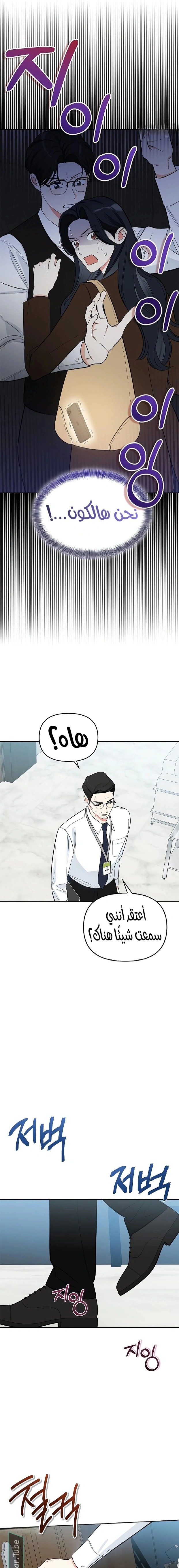 Read I would become your dog boss AR Manga Online