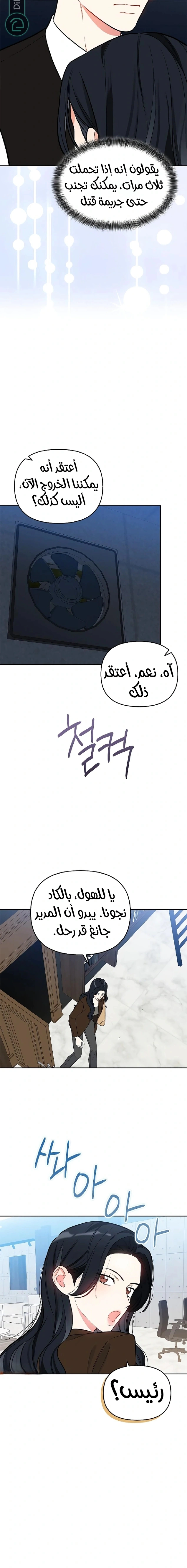 Read I would become your dog boss AR Manga Online
