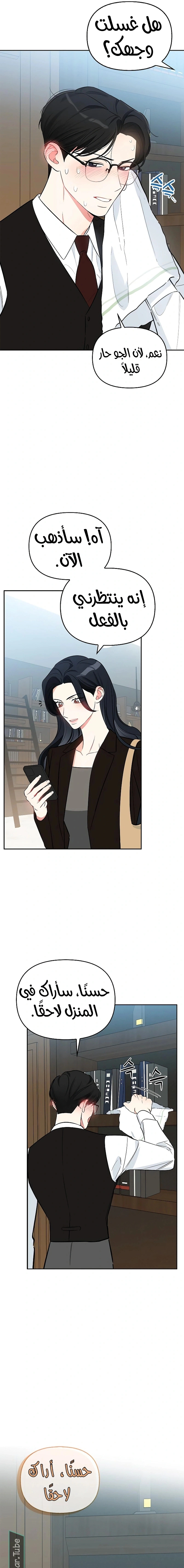 Read I would become your dog boss AR Manga Online