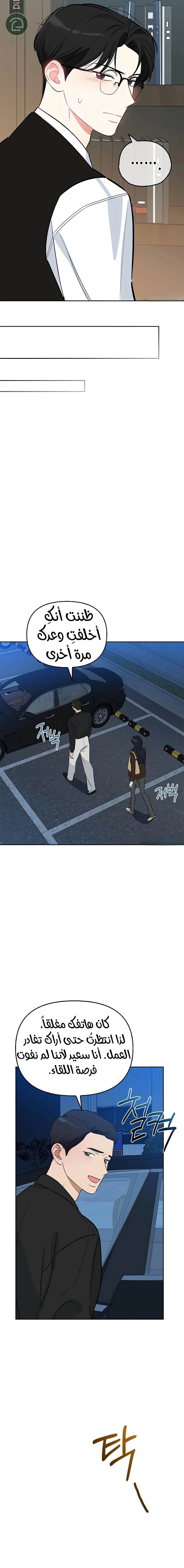 Read I would become your dog boss AR Manga Online