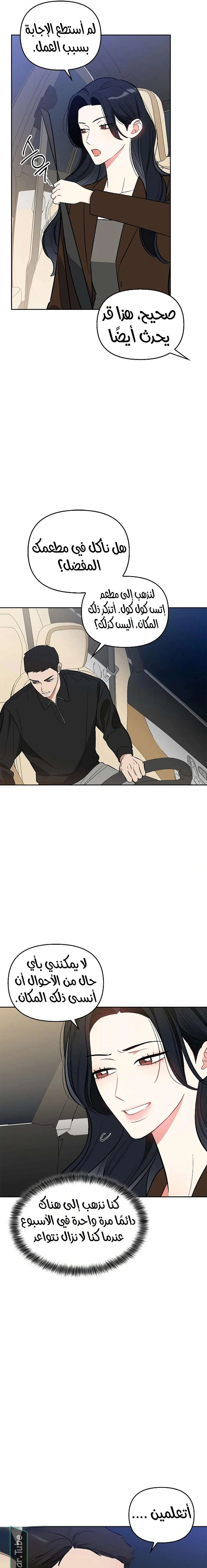 Read I would become your dog boss AR Manga Online