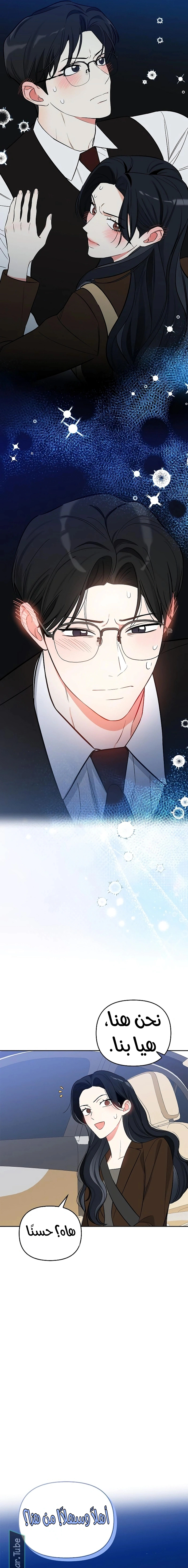 Read I would become your dog boss AR Manga Online