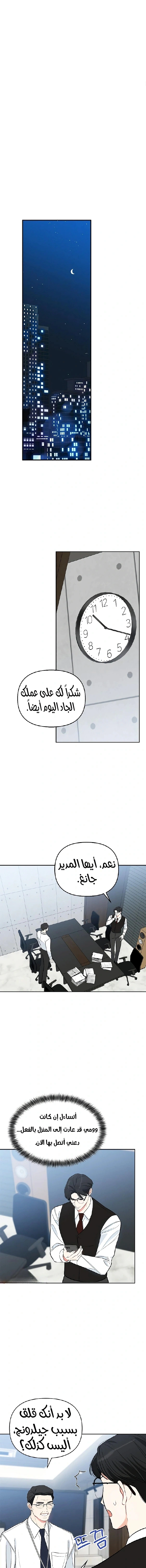 Read I would become your dog boss AR Manga Online