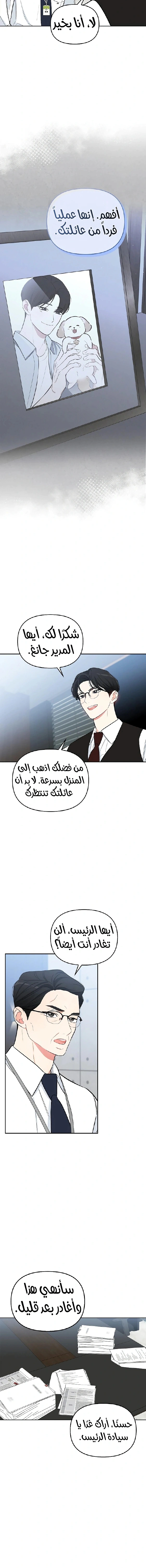 Read I would become your dog boss AR Manga Online