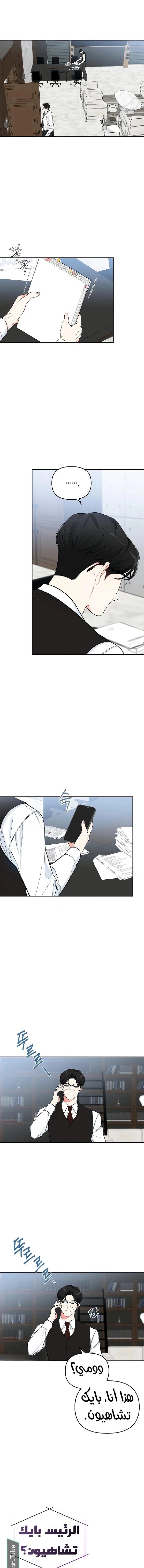 Read I would become your dog boss AR Manga Online
