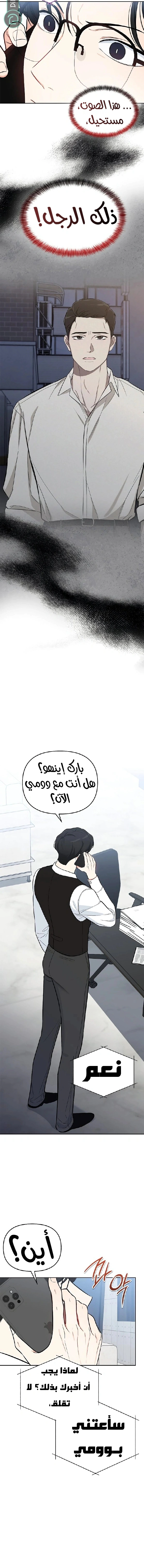 Read I would become your dog boss AR Manga Online