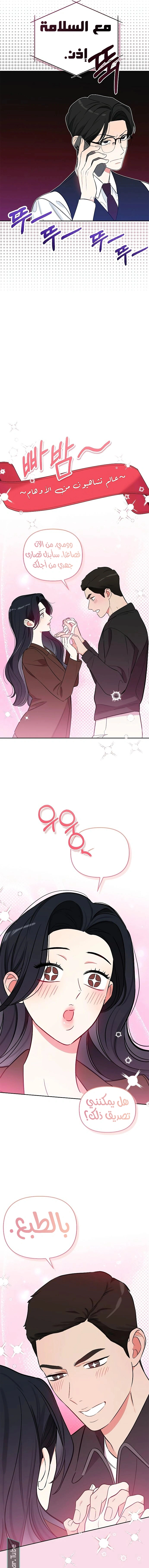 Read I would become your dog boss AR Manga Online