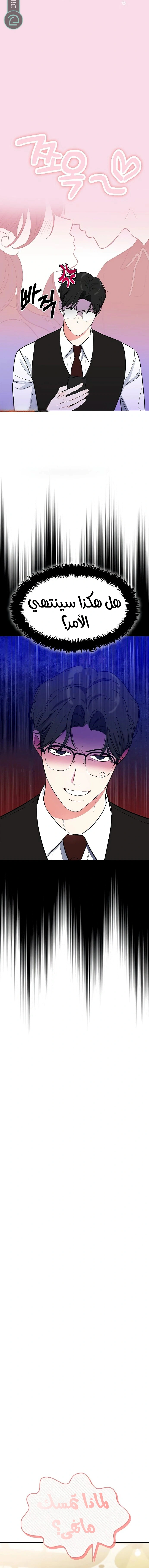 Read I would become your dog boss AR Manga Online