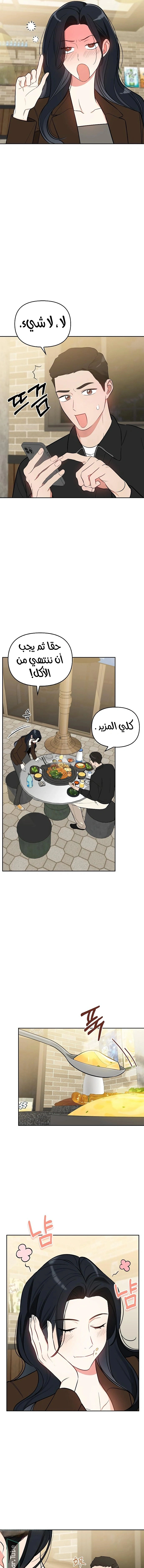 Read I would become your dog boss AR Manga Online