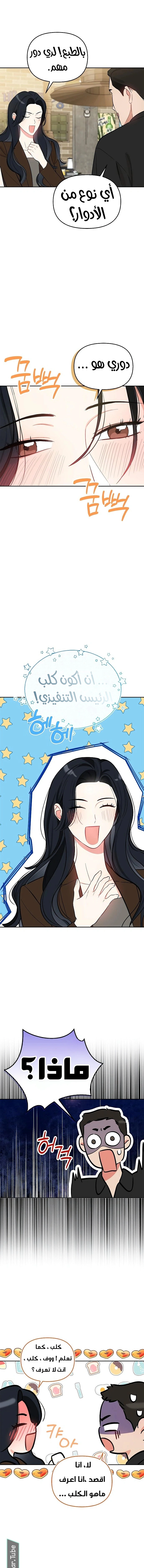 Read I would become your dog boss AR Manga Online