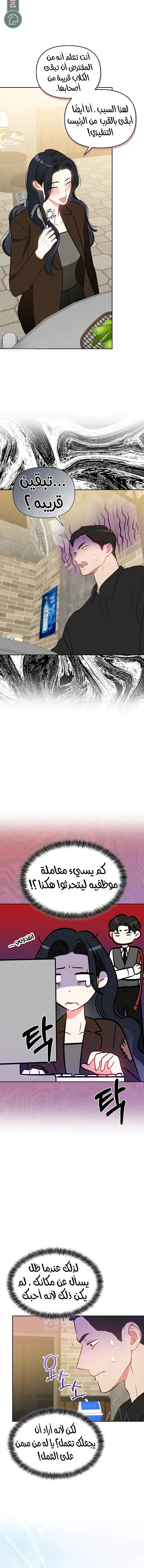 Read I would become your dog boss AR Manga Online