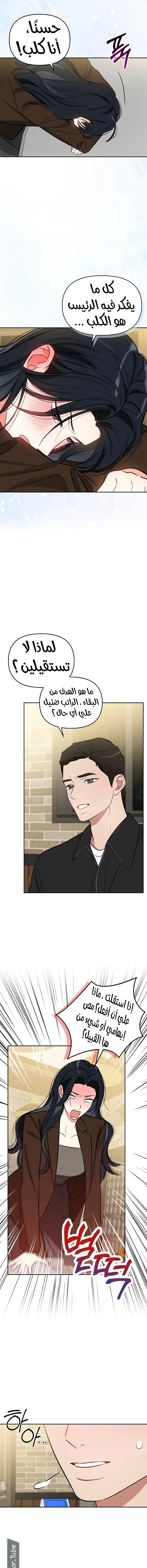 Read I would become your dog boss AR Manga Online