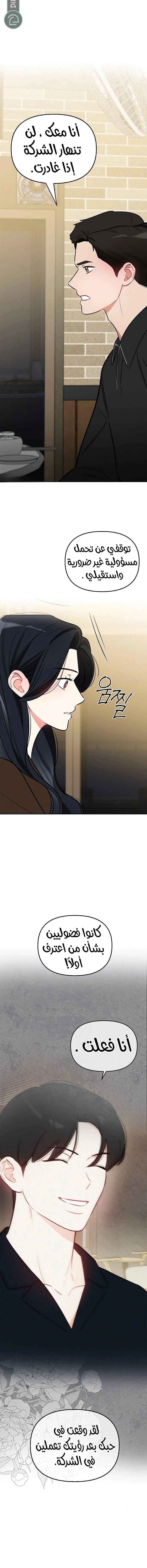 Read I would become your dog boss AR Manga Online