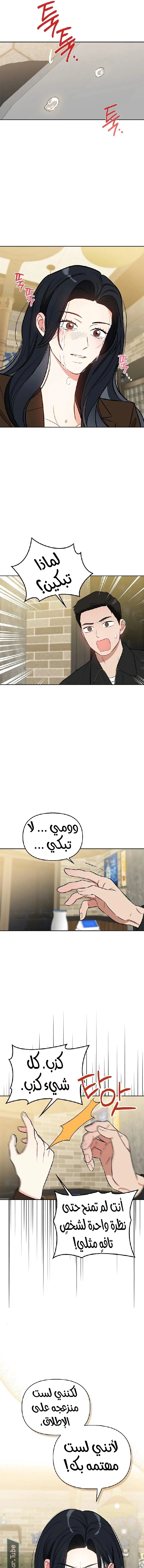 Read I would become your dog boss AR Manga Online