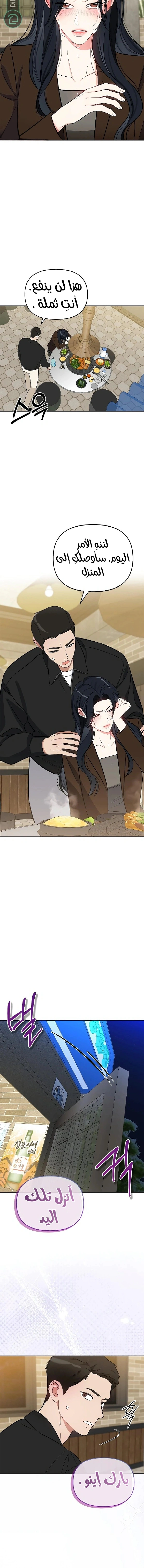 Read I would become your dog boss AR Manga Online