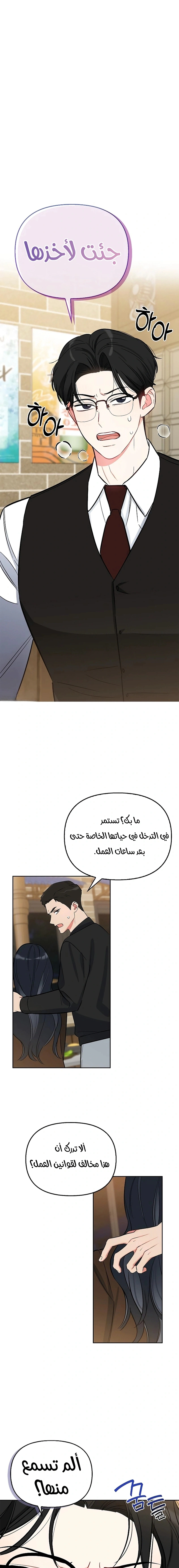 Read I would become your dog boss AR Manga Online