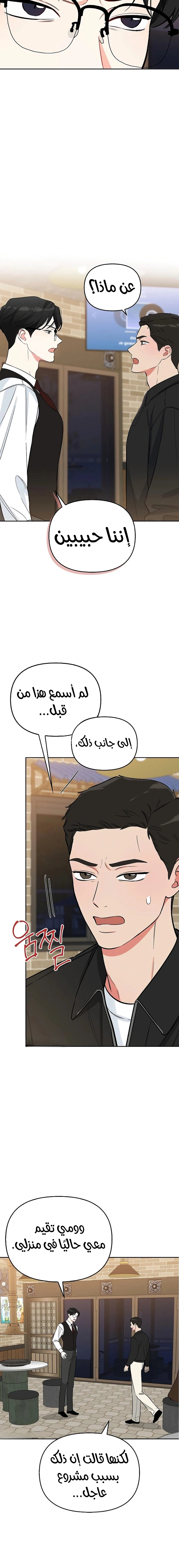 Read I would become your dog boss AR Manga Online