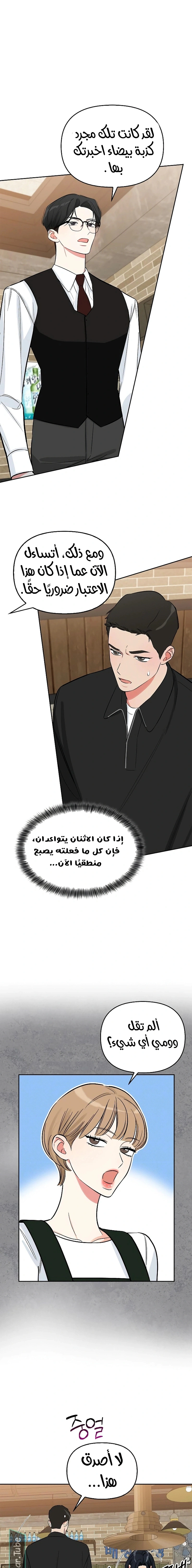 Read I would become your dog boss AR Manga Online
