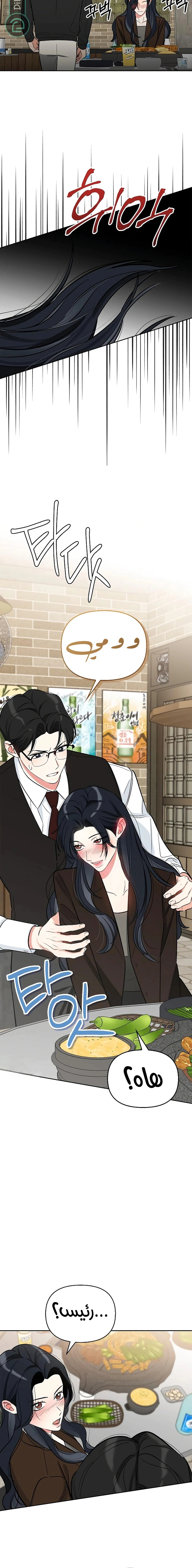 Read I would become your dog boss AR Manga Online
