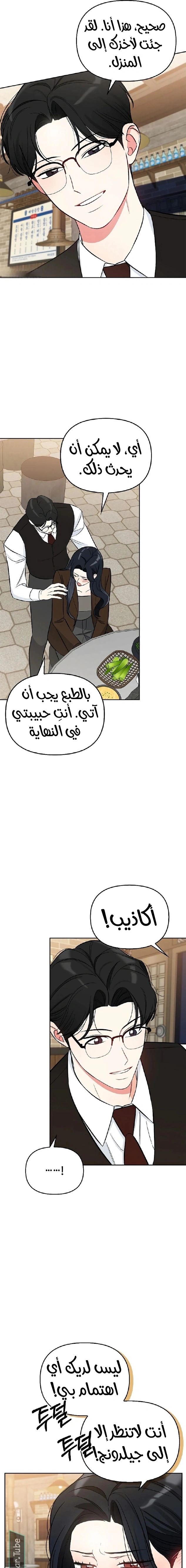 Read I would become your dog boss AR Manga Online