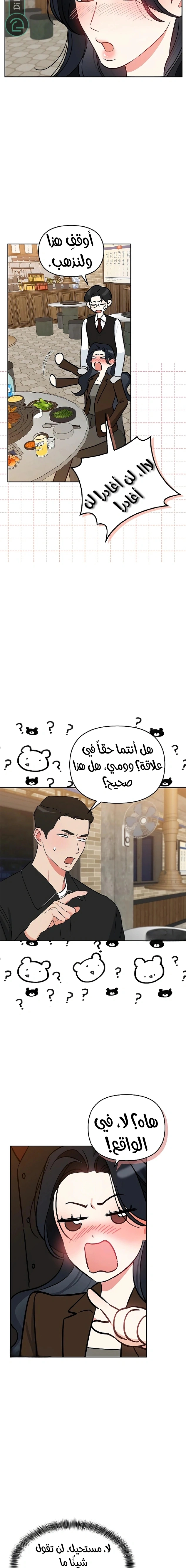 Read I would become your dog boss AR Manga Online