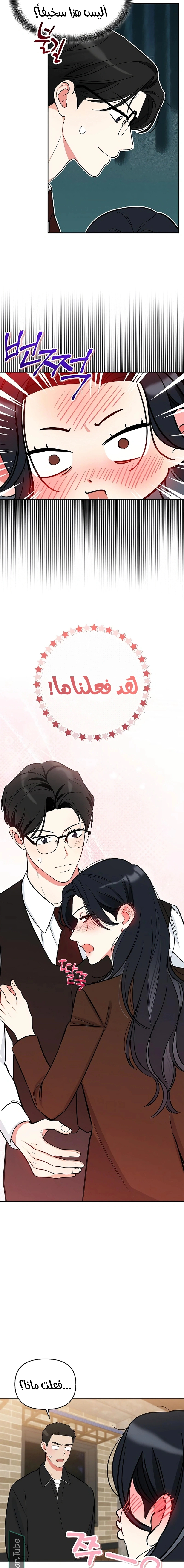 Read I would become your dog boss AR Manga Online