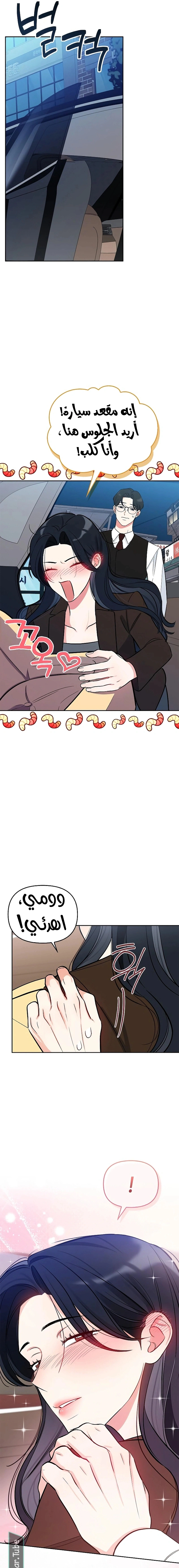 Read I would become your dog boss AR Manga Online
