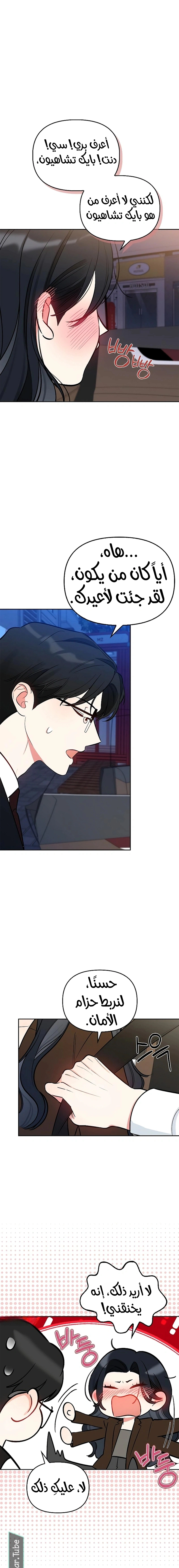 Read I would become your dog boss AR Manga Online
