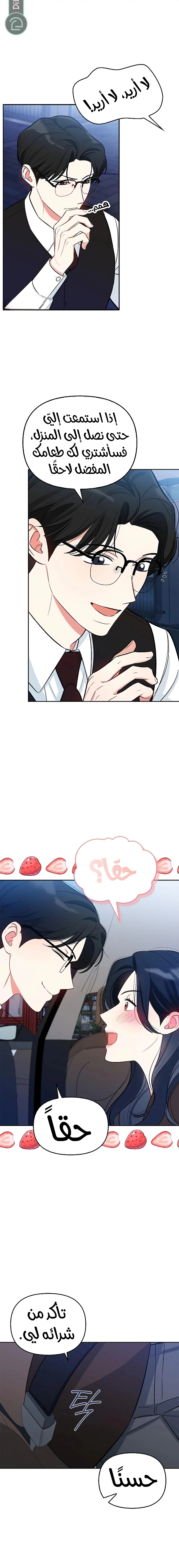 Read I would become your dog boss AR Manga Online