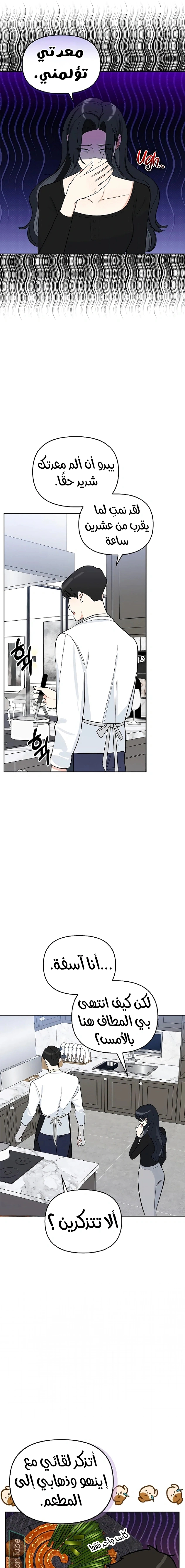 Read I would become your dog boss AR Manga Online
