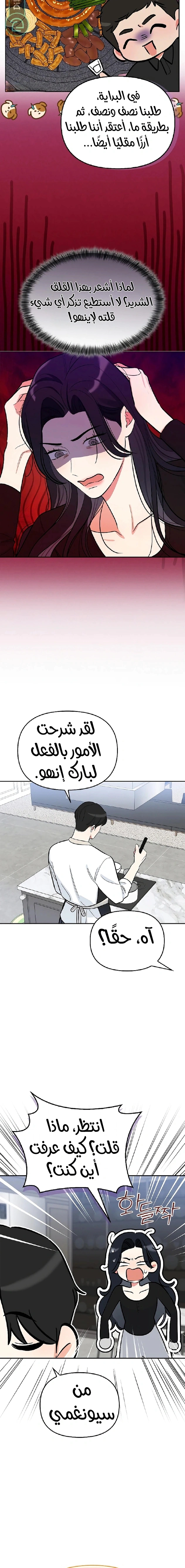 Read I would become your dog boss AR Manga Online