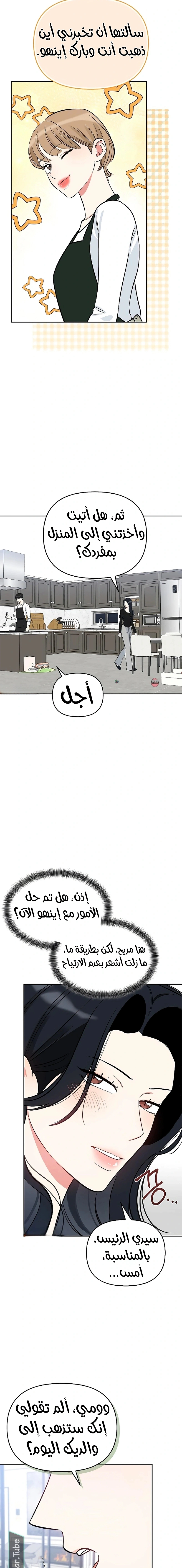 Read I would become your dog boss AR Manga Online