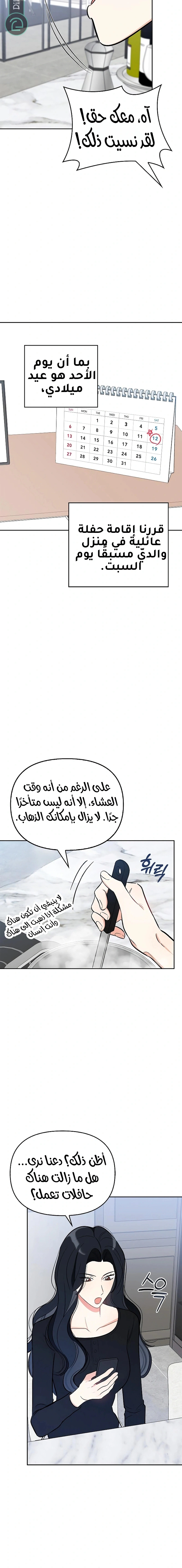 Read I would become your dog boss AR Manga Online