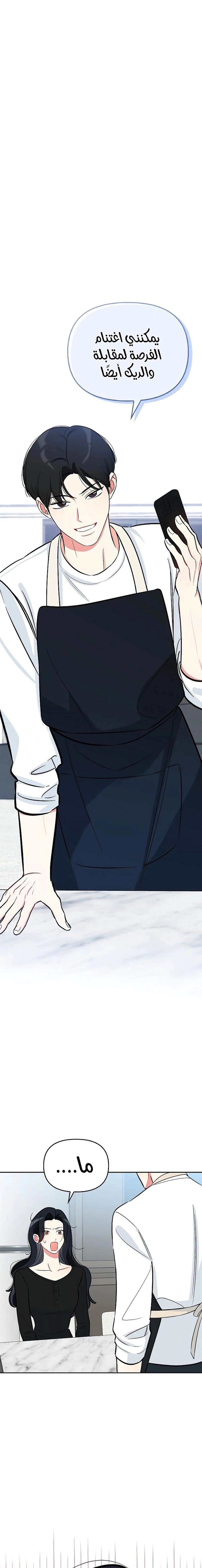 Read I would become your dog boss AR Manga Online