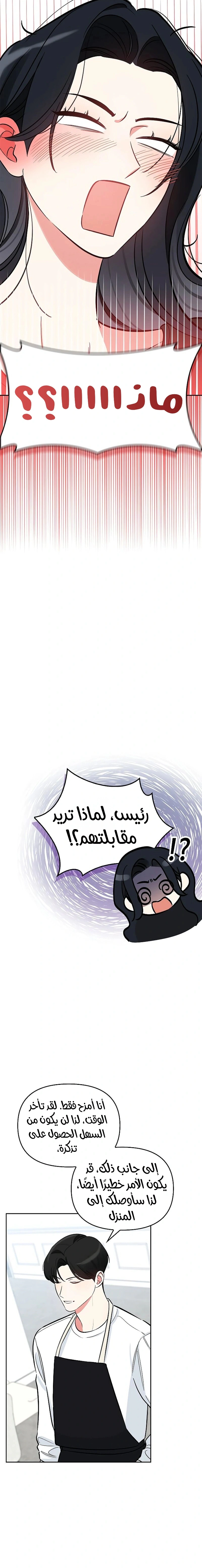 Read I would become your dog boss AR Manga Online
