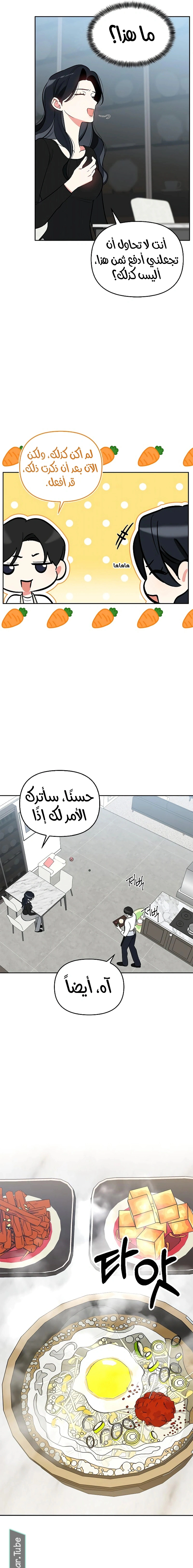 Read I would become your dog boss AR Manga Online
