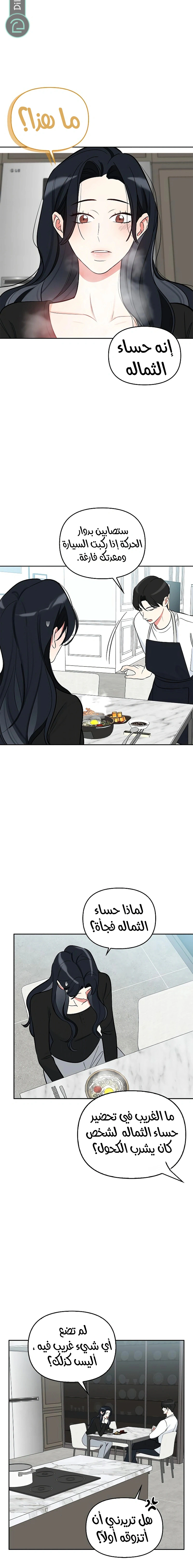 Read I would become your dog boss AR Manga Online