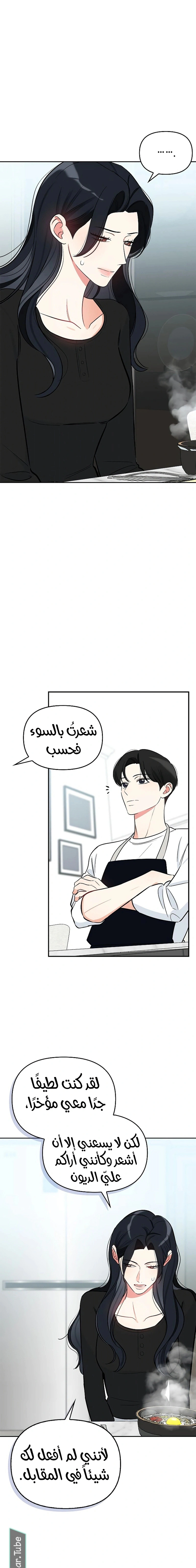 Read I would become your dog boss AR Manga Online