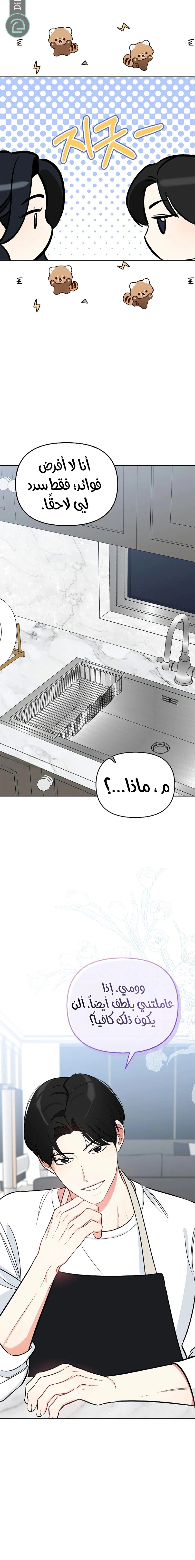 Read I would become your dog boss AR Manga Online