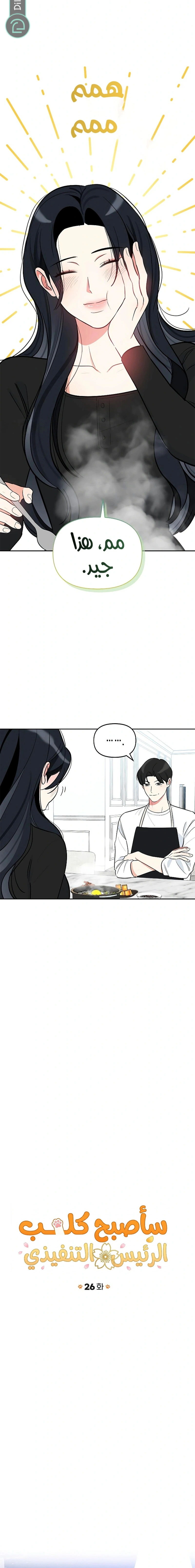 Read I would become your dog boss AR Manga Online