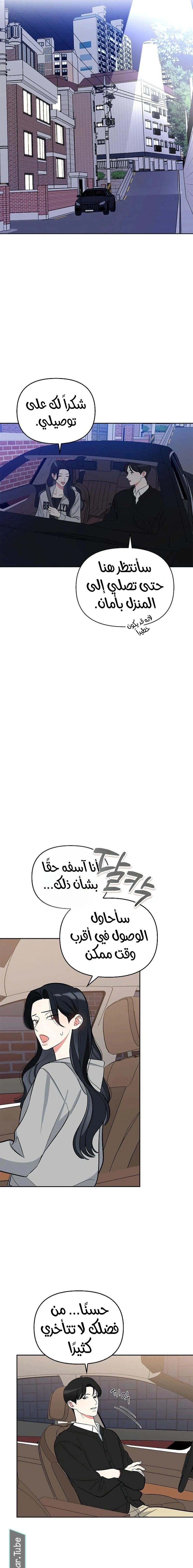 Read I would become your dog boss AR Manga Online