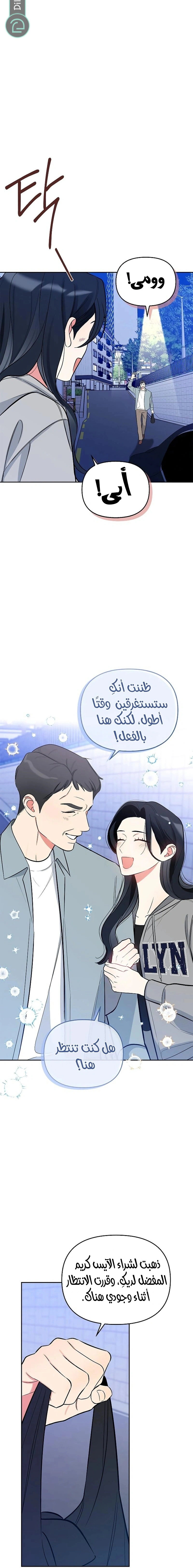 Read I would become your dog boss AR Manga Online