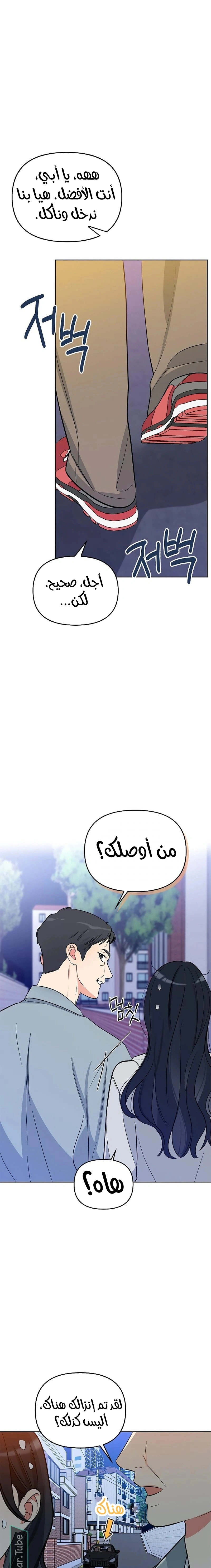 Read I would become your dog boss AR Manga Online