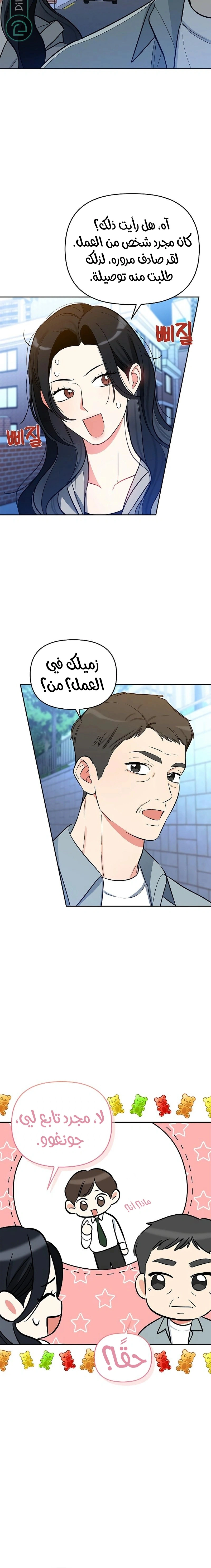 Read I would become your dog boss AR Manga Online
