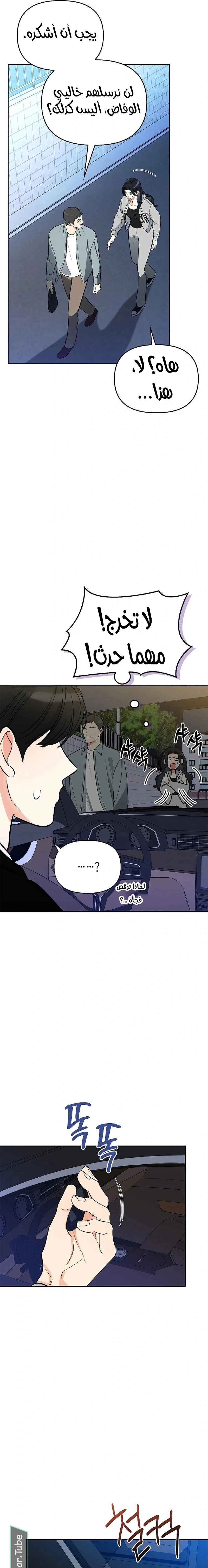 Read I would become your dog boss AR Manga Online
